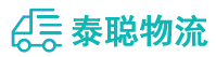 重庆到西市区物流公司